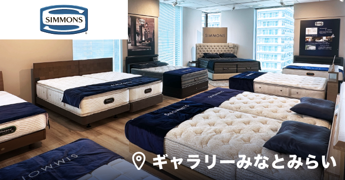 山下シモンズ　クイーンサイズ　フレームマットレスセット 楽天市場】シモンズ マットレス クイーン（フレーム・マットレスセット