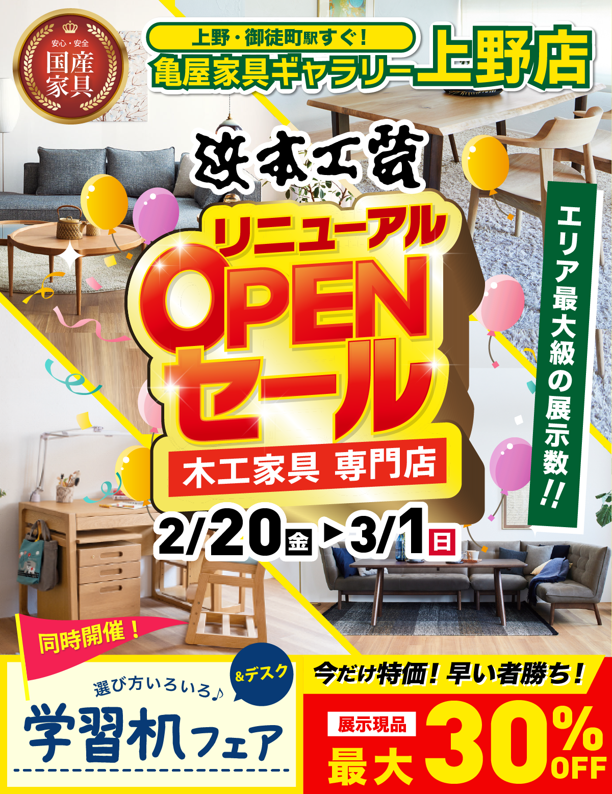 ギャラリー上野店 浜本工芸 リニューアルオープンセール