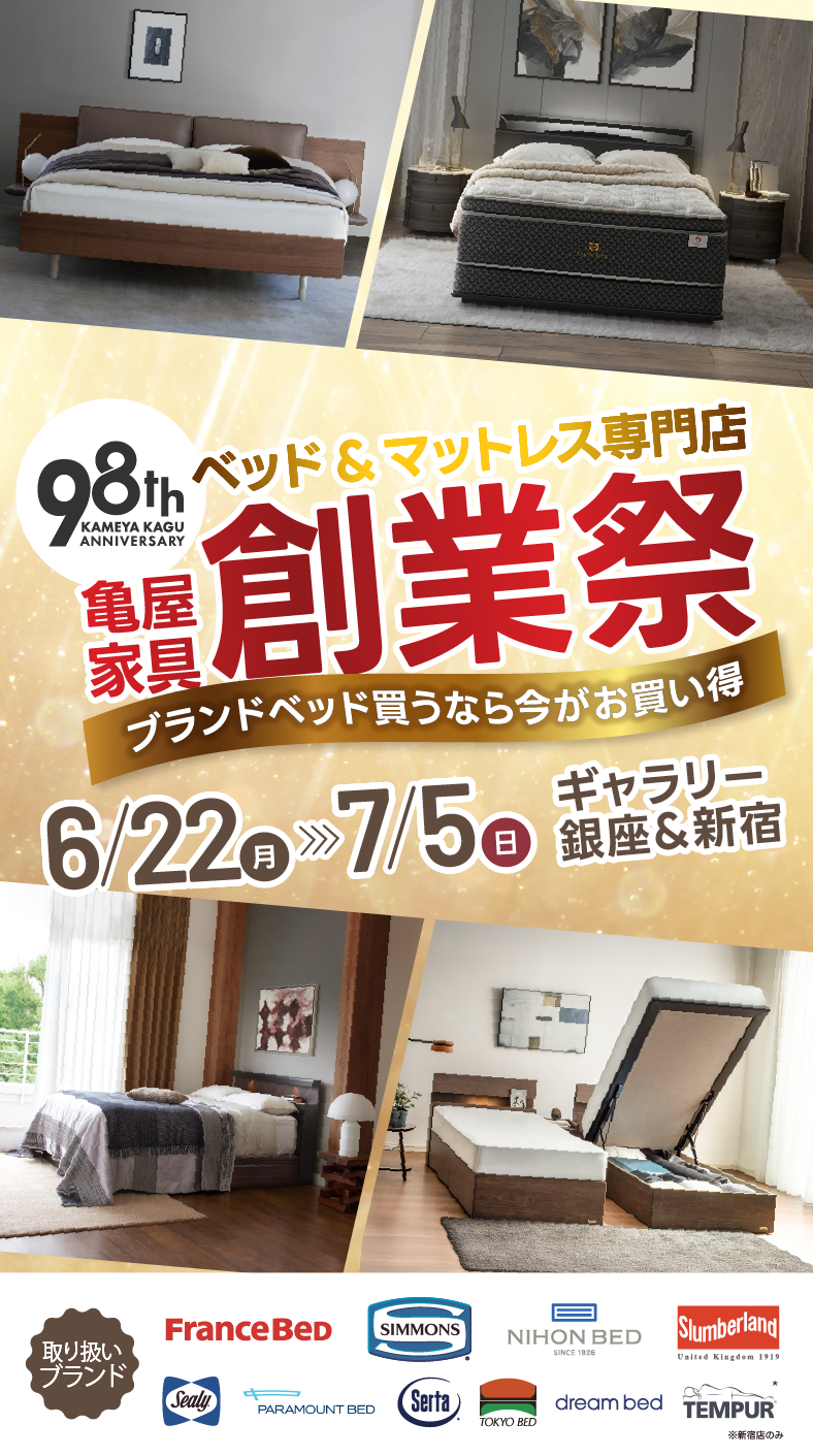 日本ベッドのベッドフレーム一覧
