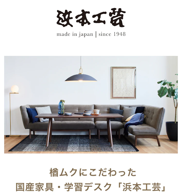 第36回 家具インテリア「底値市」in五反田TOC