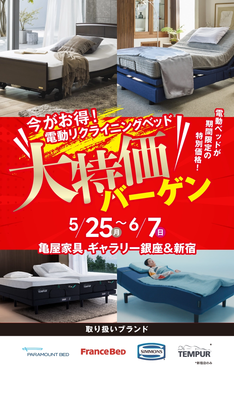 SIMMONS（シモンズ）のベッドフレーム一覧