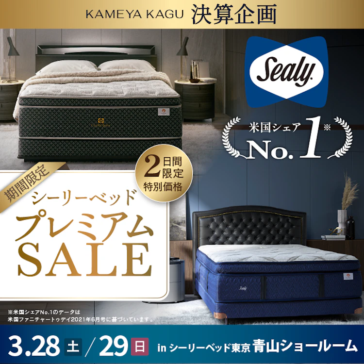 Sealy｜シーリー｜東京インテリア｜Hotel Collection｜シングルベッド 楽天市場】シーリーベッド sealy ホテルスタイル ダブルクッション