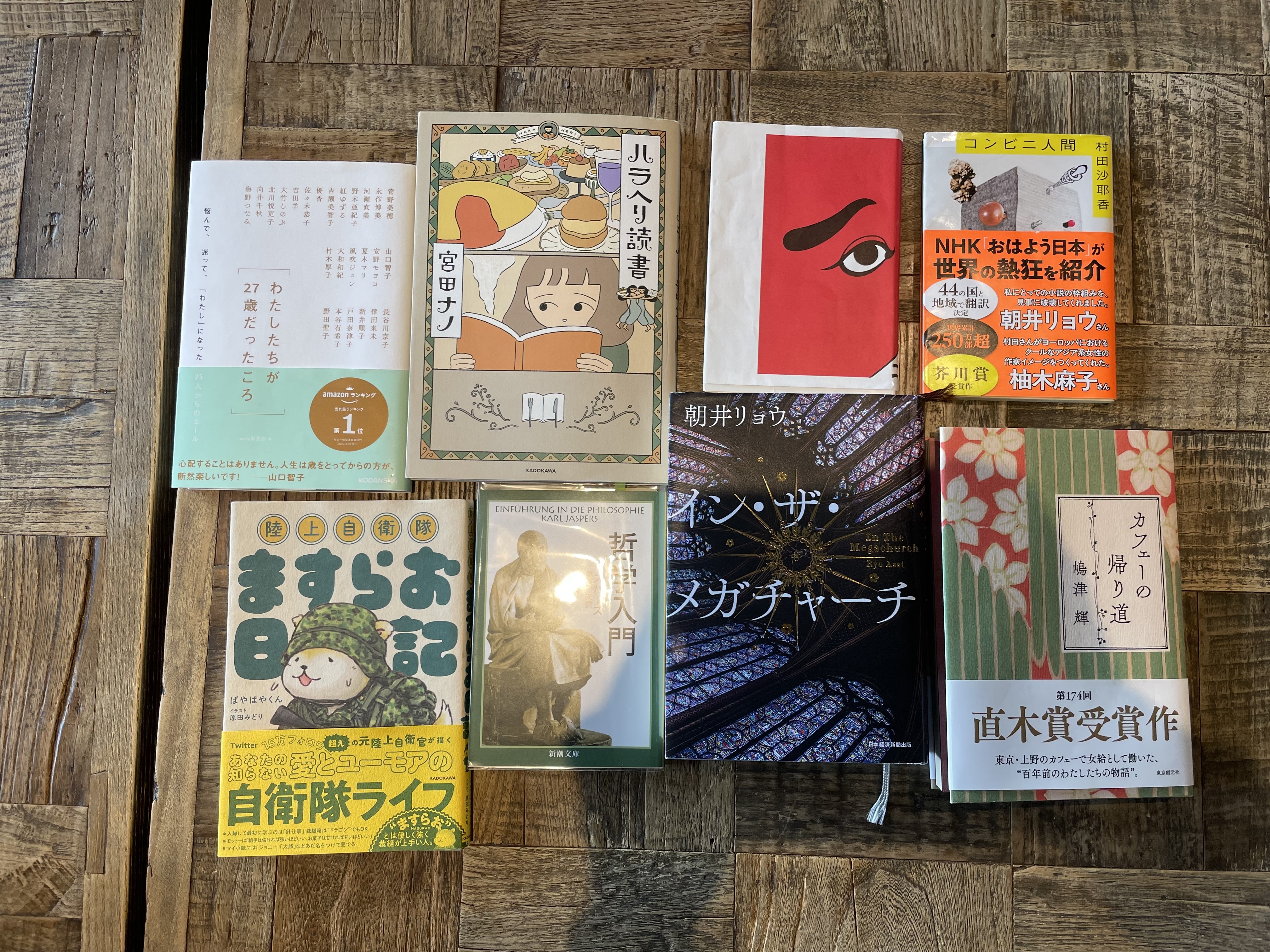 博多で読書会レポート(2026年3月)