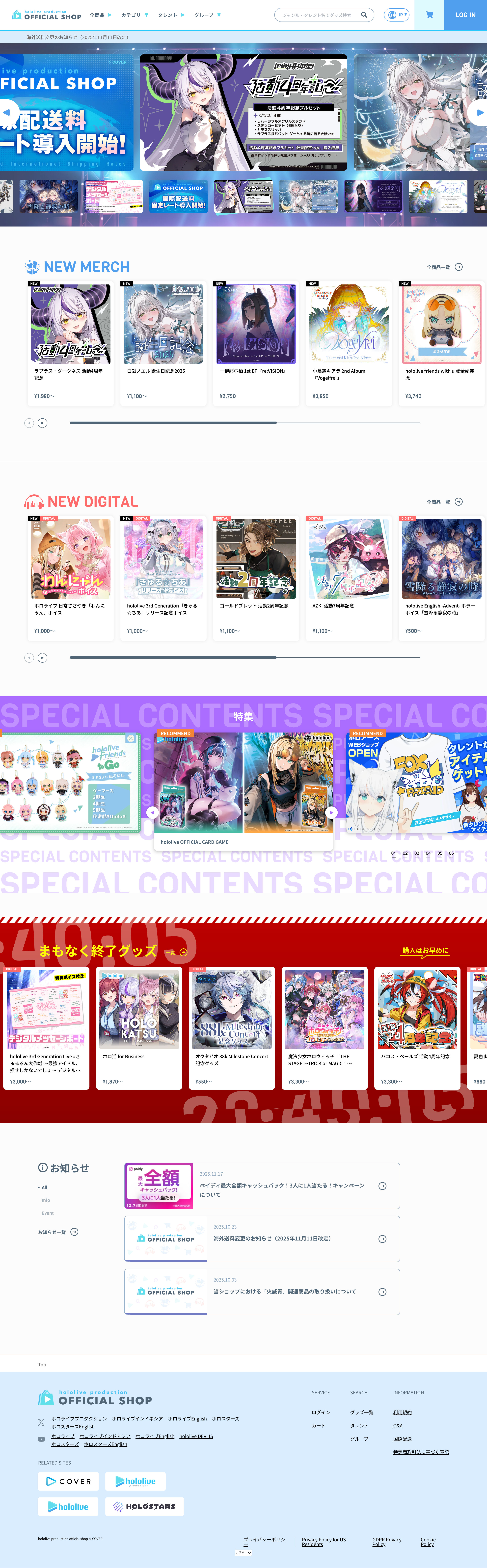 hololive production OFFICIAL SHOP [ホロライブプロダクション公式ショップ] – hololive production official shop