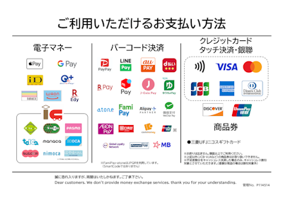 【2024年1月版】弊サークルでご利用いただけるキャッシュレス決済