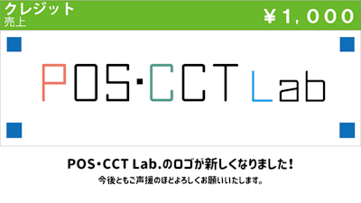 ロゴリニューアル！！