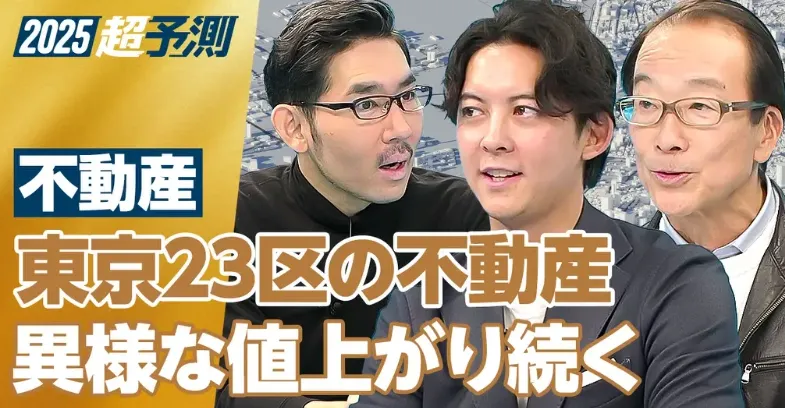 PIVOT「2025年超予測」に代表の江口が出演しました。