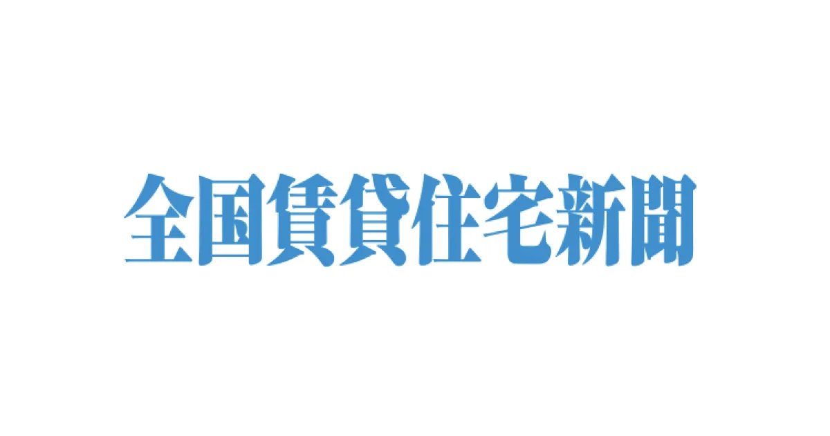 全国賃貸住宅新聞でTERASSのウルトラリモートほか先進的な働き方が紹介されました