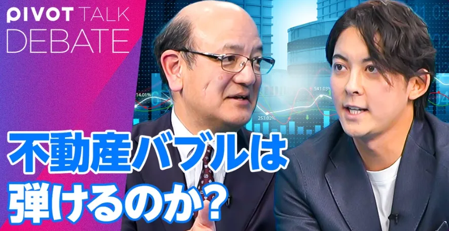 「PIVOT DEBATE」に代表の江口が出演しました。