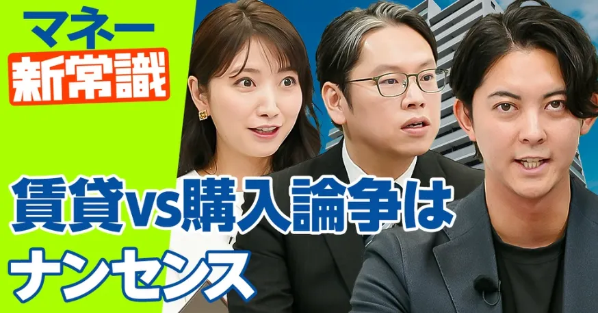 PIVOT「マネー新常識」に代表の江口が出演しました。