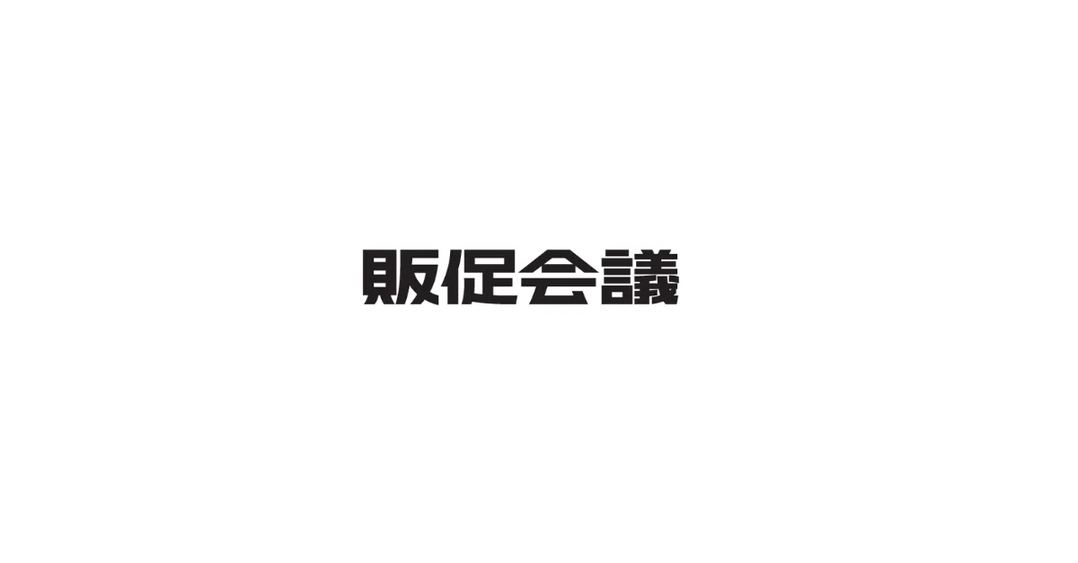 月刊『販促会議』にエージェントwebCM動画が掲載されました