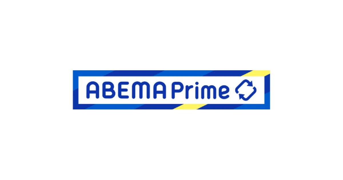 ABEMA Primeに代表の江口が出演しました。