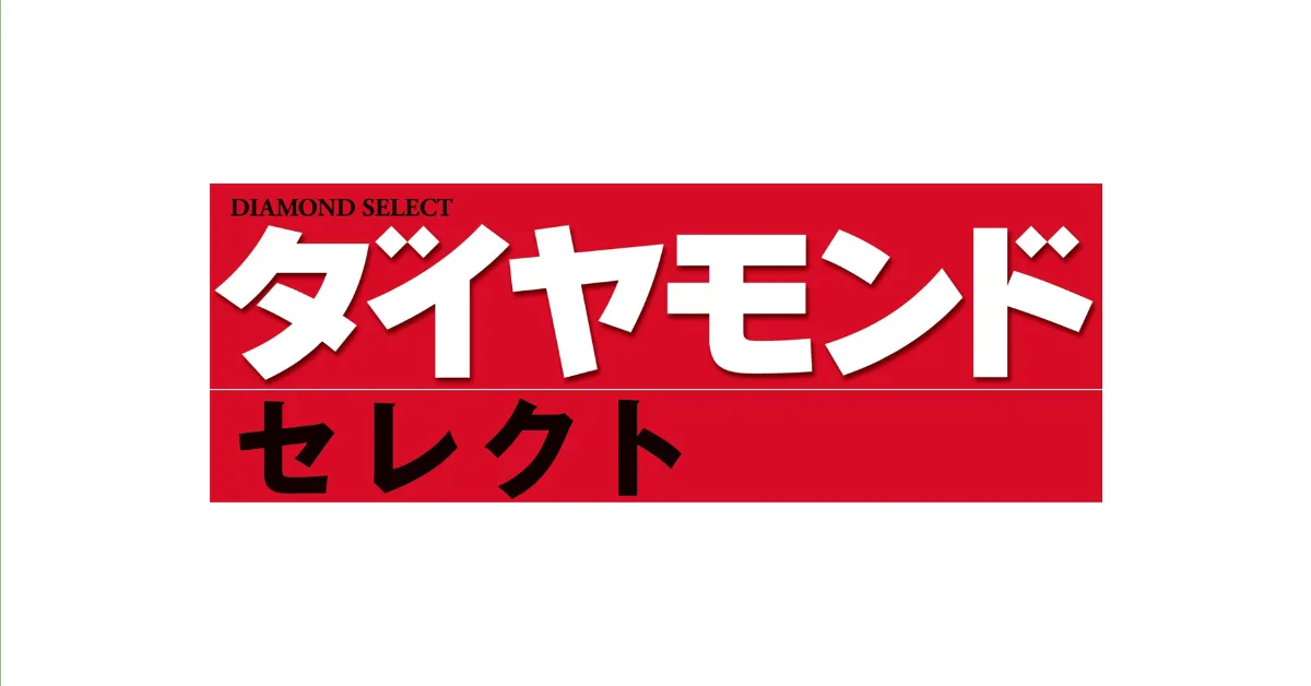 『ダイヤモンドセレクト』に代表江口や所属エージェントのインタビューを掲載しました
