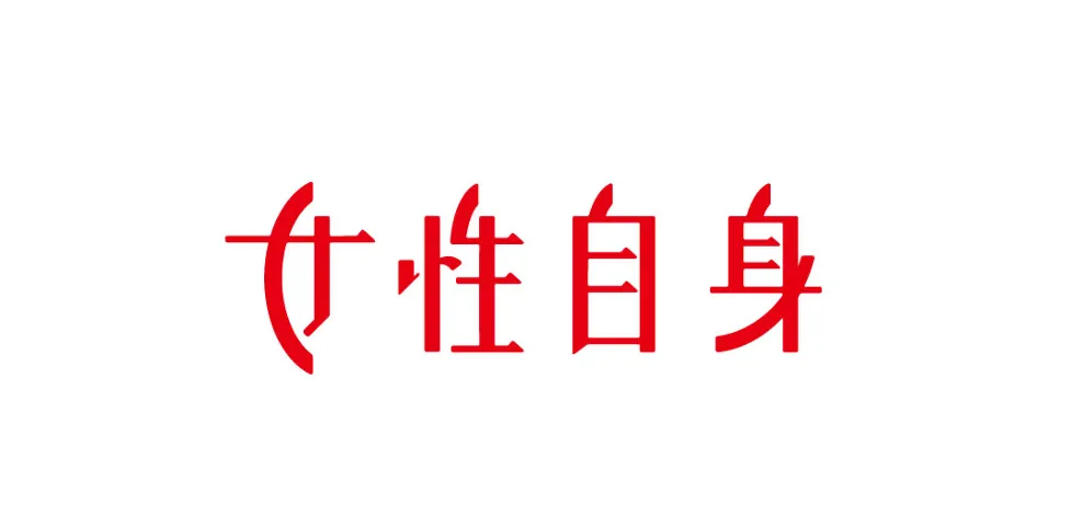 女性自身に代表江口のインタビューが掲載されました