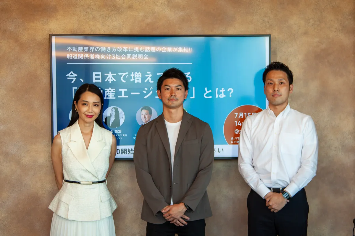 当社を含む「不動産エージェント」制についての取材記事が掲載されました