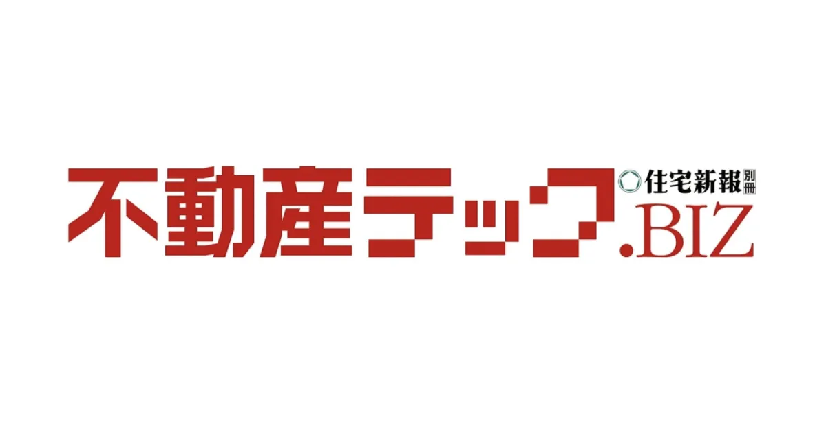 住宅新報別冊 不動産テックBIZに「Agently」が紹介されました