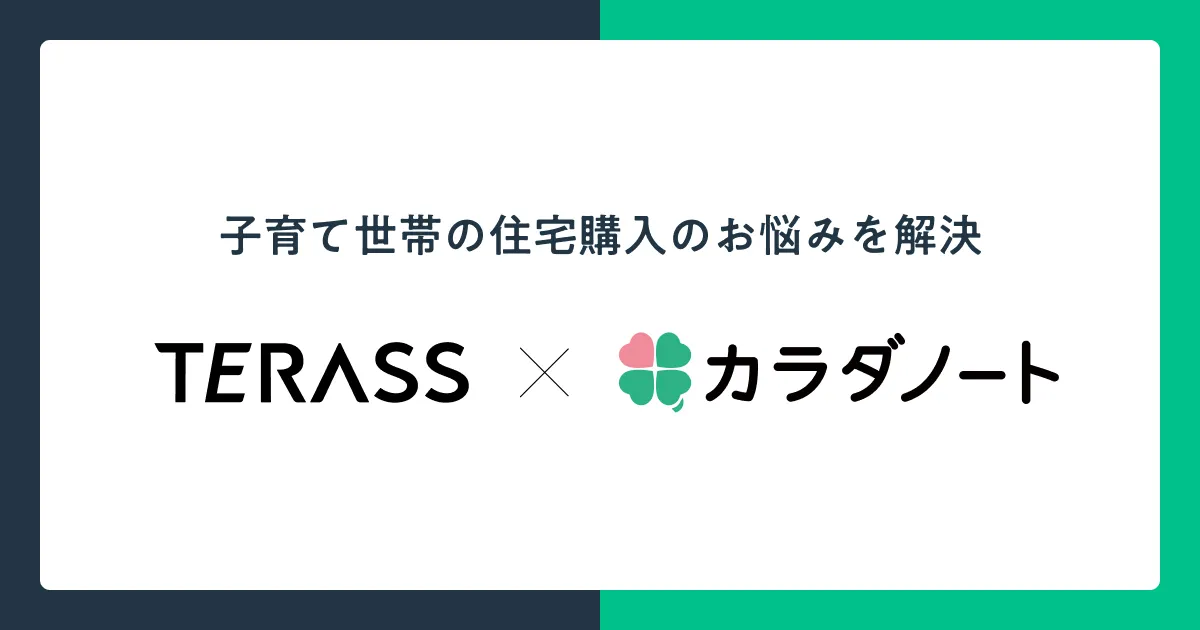 TERASSとカラダノートが業務提携