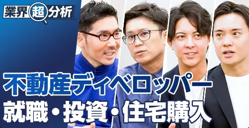 PIVOT「業界超分析」に代表の江口が出演しました。