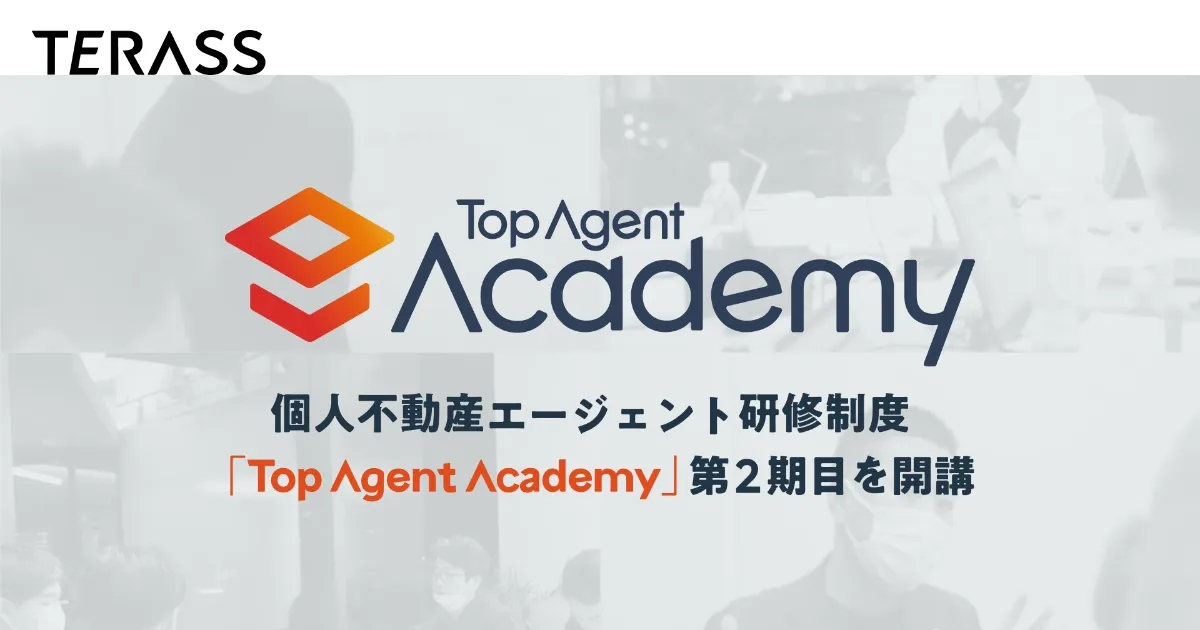 顧客満足度229%UP!お客様の課題を解決する不動産エージェント研修制度を開始