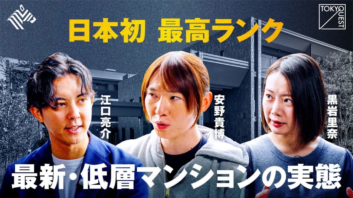 NewsPicks番組「TOKYO-QUEST」に代表の江口が出演しました。