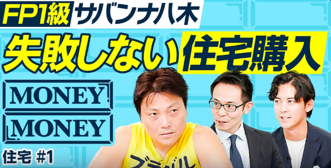 PIVOT「MONEY MONEY」に代表の江口が出演しました。