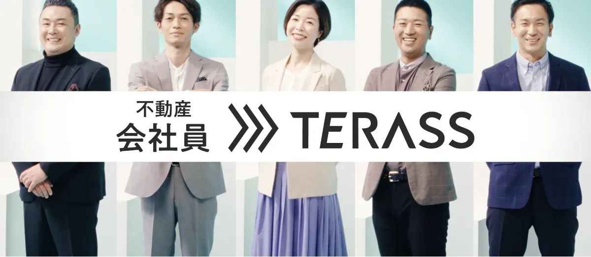 プロフェッショナルが集まる、次世代不動産エージェントファーム「TERASS」第2弾となるWebCMを公開