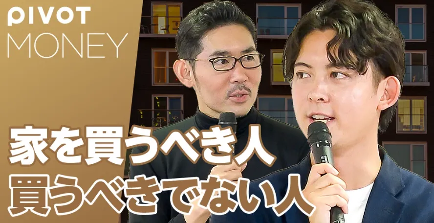 「PIVOT MONEY」に代表の江口が出演しました。