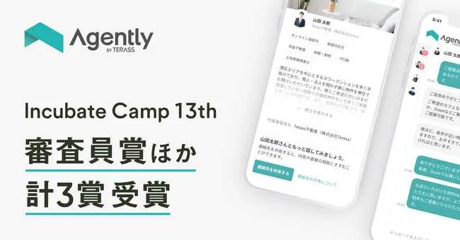 「INCUBATE CAMP」にて「Agently」が審査員賞ほか複数を受賞