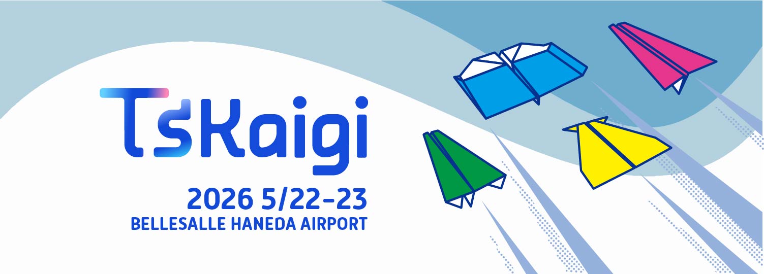 「TSKaigi」にシルバースポンサーとして協賛します