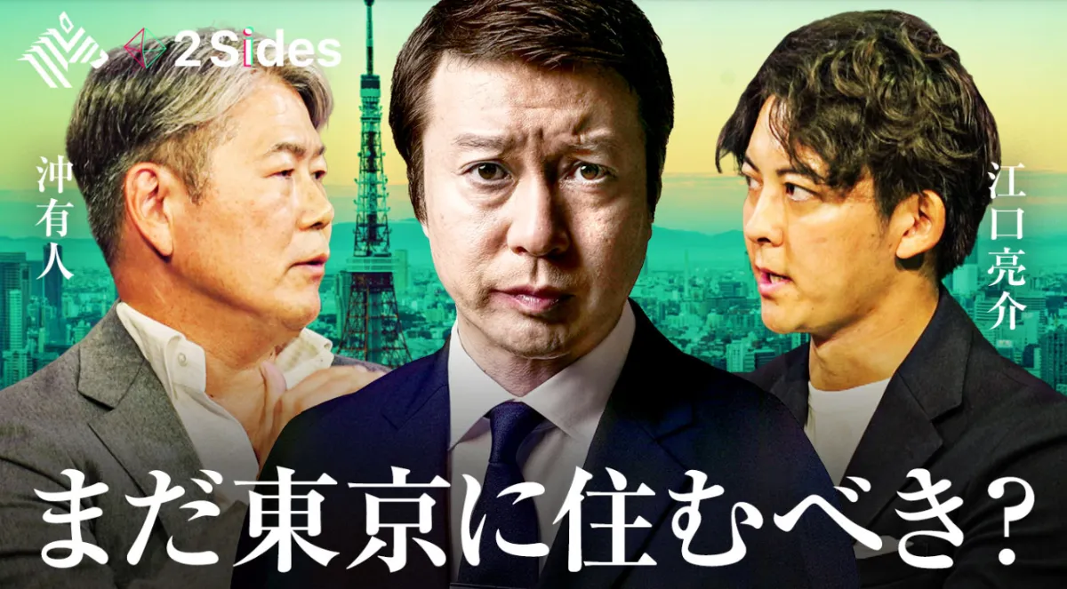 Newspicks「2 Sides」に代表の江口が出演します。