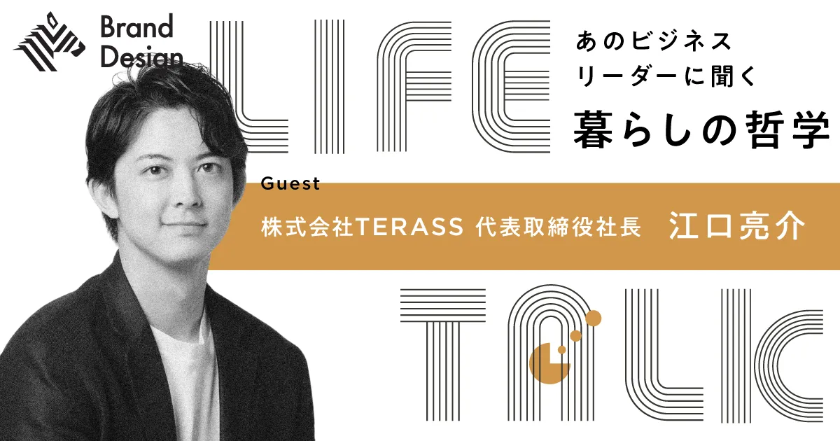NewsPicks Brand Design「LIFE TALK」に代表の江口が出演します。