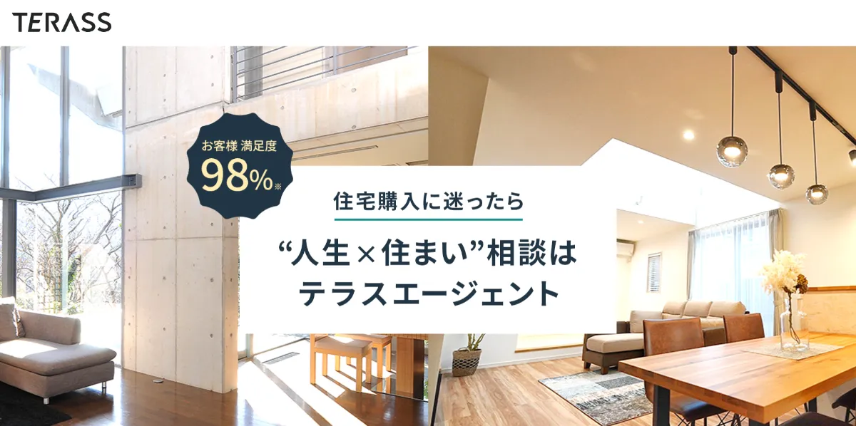 住宅購入をご検討中のお客さま向けの新しいサービスサイトがオープンしました!
