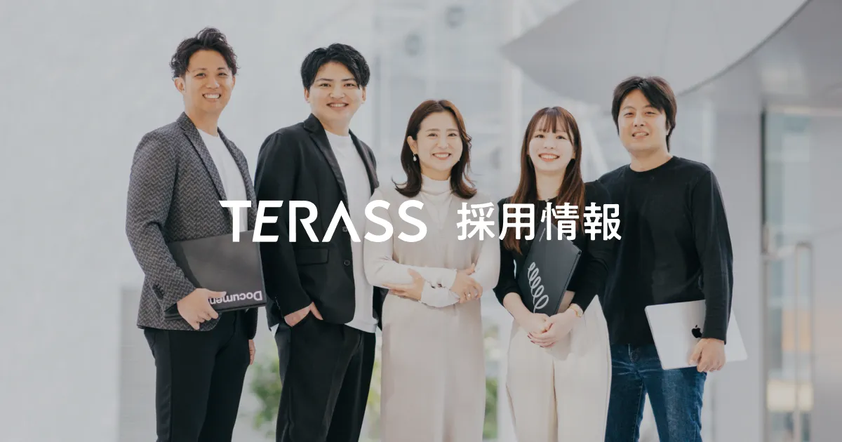 新しい採用情報ページがオープンしました。