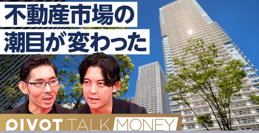 動画メディア「PIVOT」に代表の江口が出演しました。