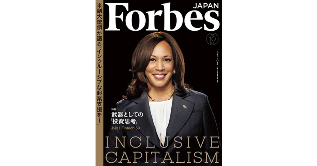 Forbes10月号で代表江口が紹介されました