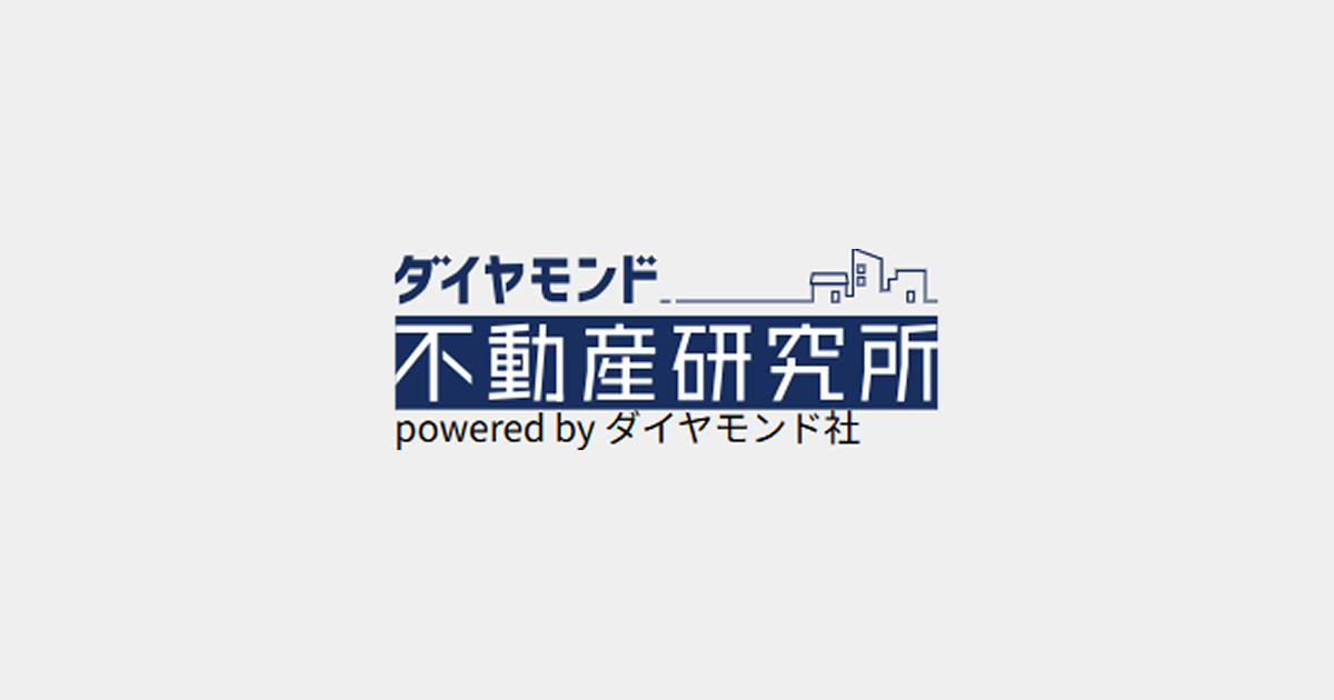 「ダイヤモンド不動産研究所」に代表 江口のインタビュー記事が掲載されました