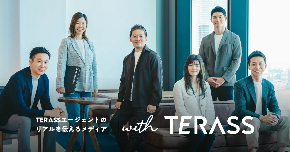 TERASSエージェントのリアルを伝えるメディア「with TERASS」をオープンしました。
