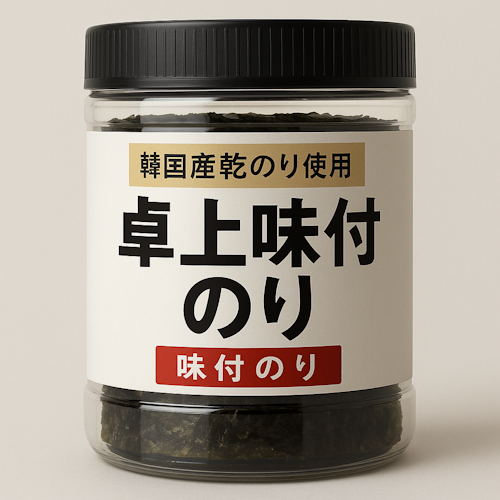 韓国産乾のり使用 卓上味付のり