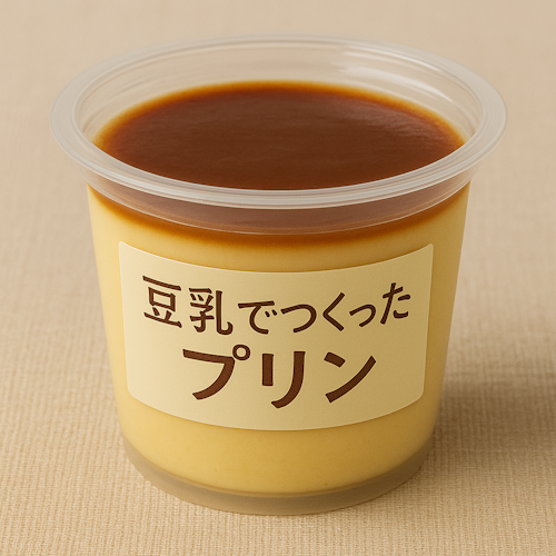 豆乳でつくったプリン