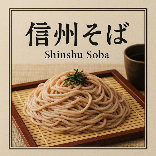 冷凍 信州そば 200g×10 つゆなし