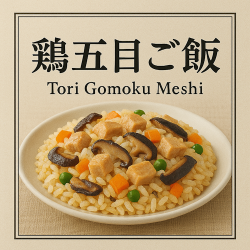 冷凍米飯 鶏五目 1kg