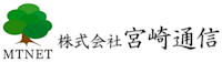 株式会社 宮崎通信