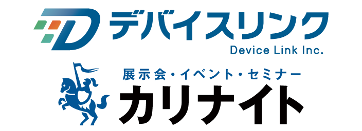 株式会社デバイスリンク