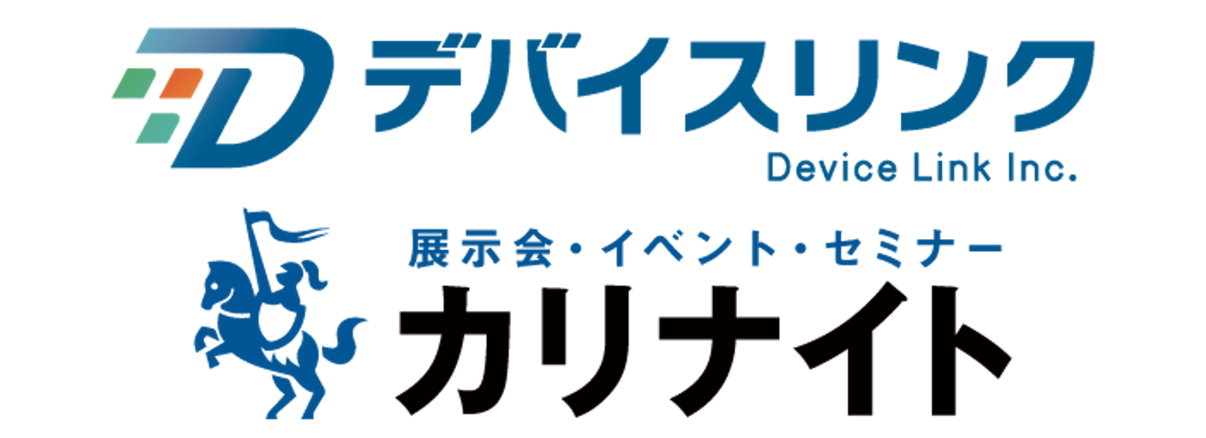 株式会社デバイスリンク