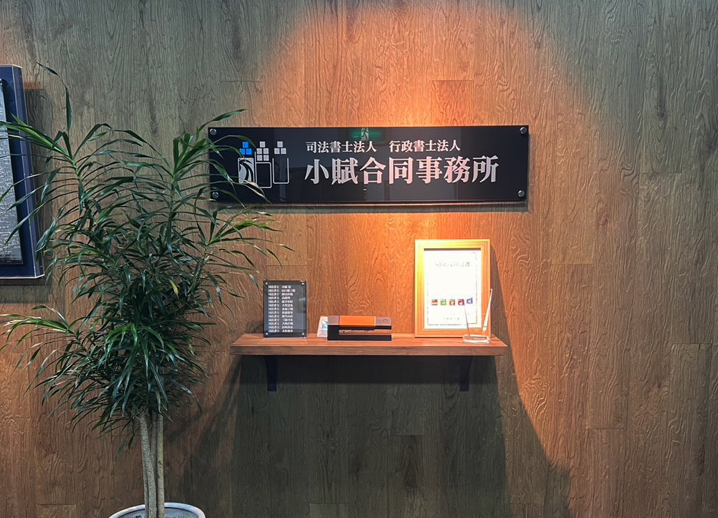 パソコン「購入」から「レンタル」で司法書士事務所の業務をシンプルに。