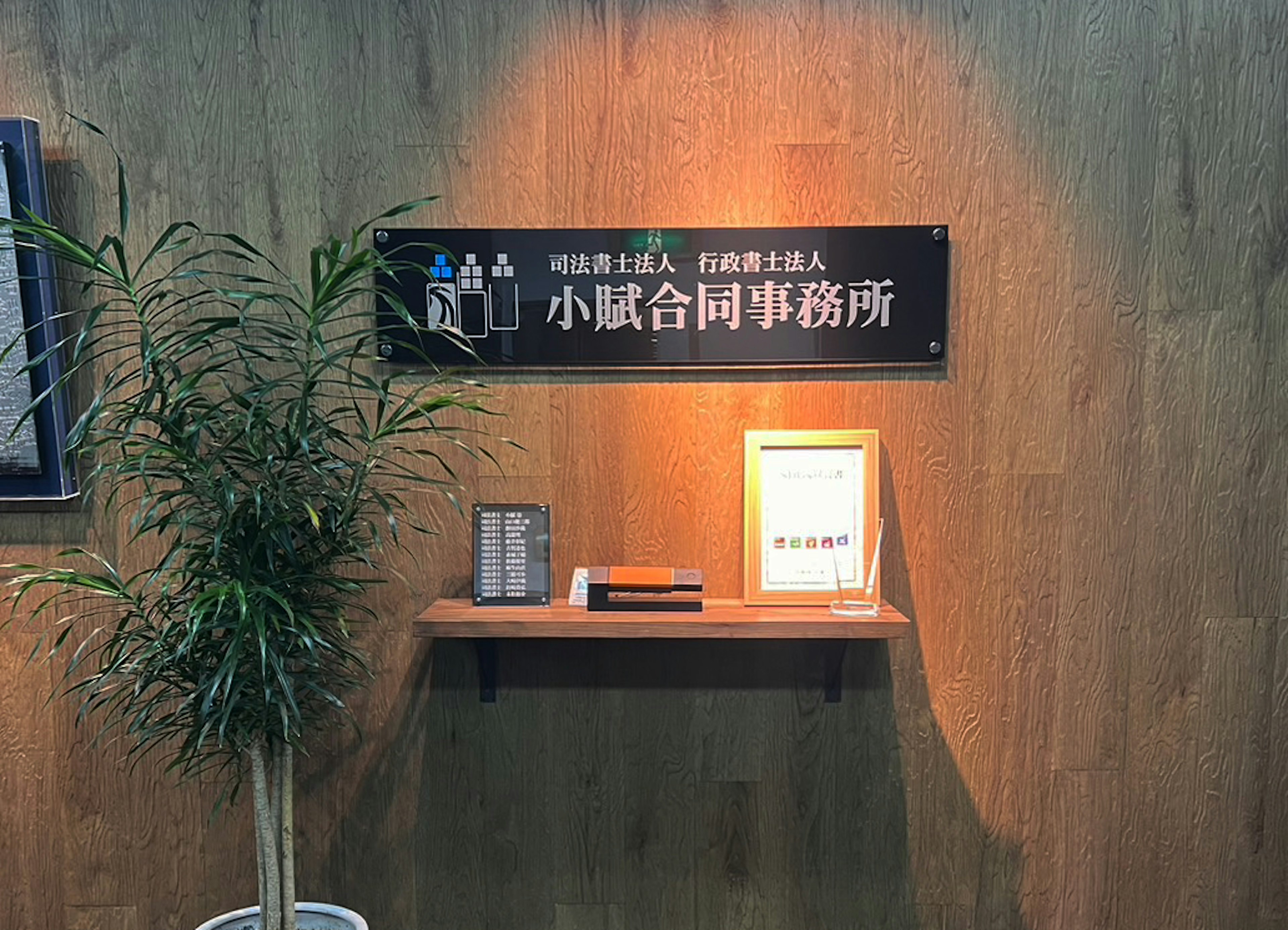 パソコン「購入」から「レンタル」で司法書士事務所の業務をシンプルに。