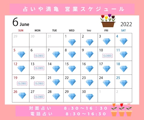 2022年6月の営業日