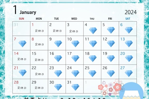 2024年1月の営業