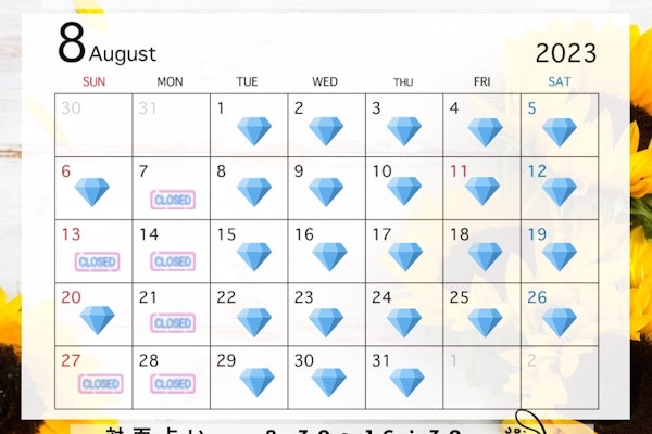 2023年8月の営業