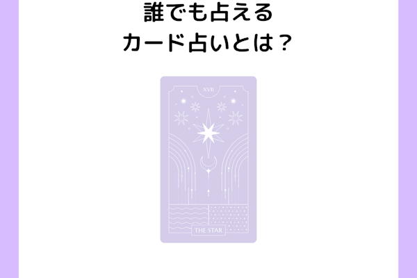 ≪オープンセラピーカード≫